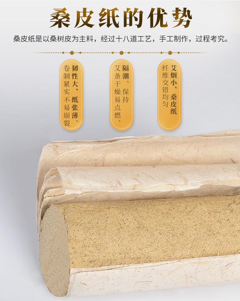 批发2cm3cm4cm各种桑皮纸粗艾条 加粗4厘米艾灸条永利总站官方网药业厂家