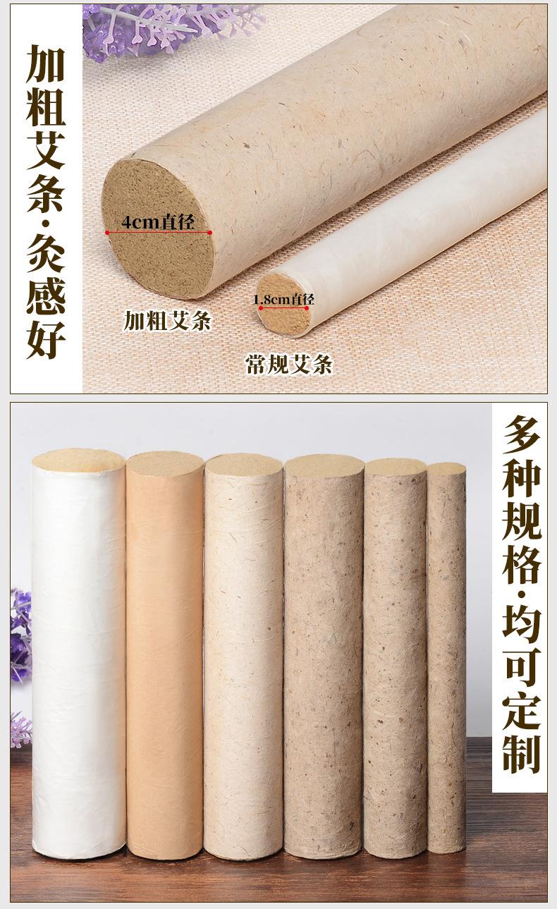 批发2cm3cm4cm各种桑皮纸粗艾条 加粗4厘米艾灸条永利总站官方网药业厂家
