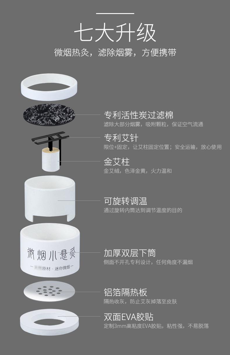 妙艾堂微烟小悬灸 家用温灸艾绒柱随身灸 艾灸盒悬灸盒艾灸筒