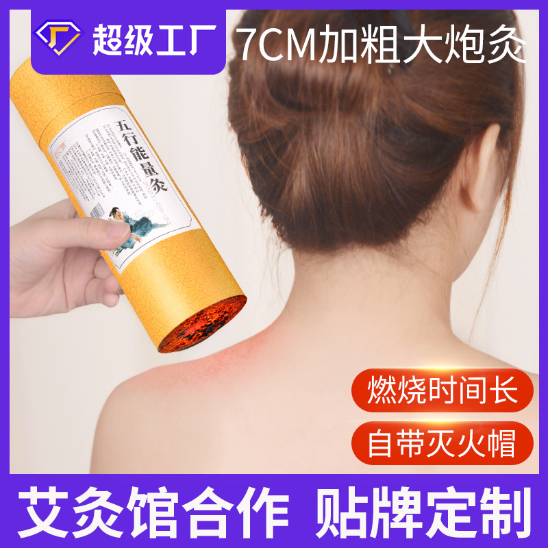 艾条各种盒装比例加药粗细条均可南阳永利总站官方网药业源头厂家