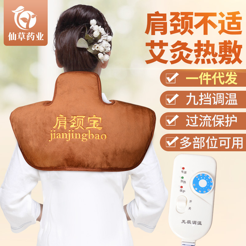 电加热肩颈宝 肩周颈肩艾灸热敷保暖艾绒护肩 南阳永利总站官方网厂家批发
