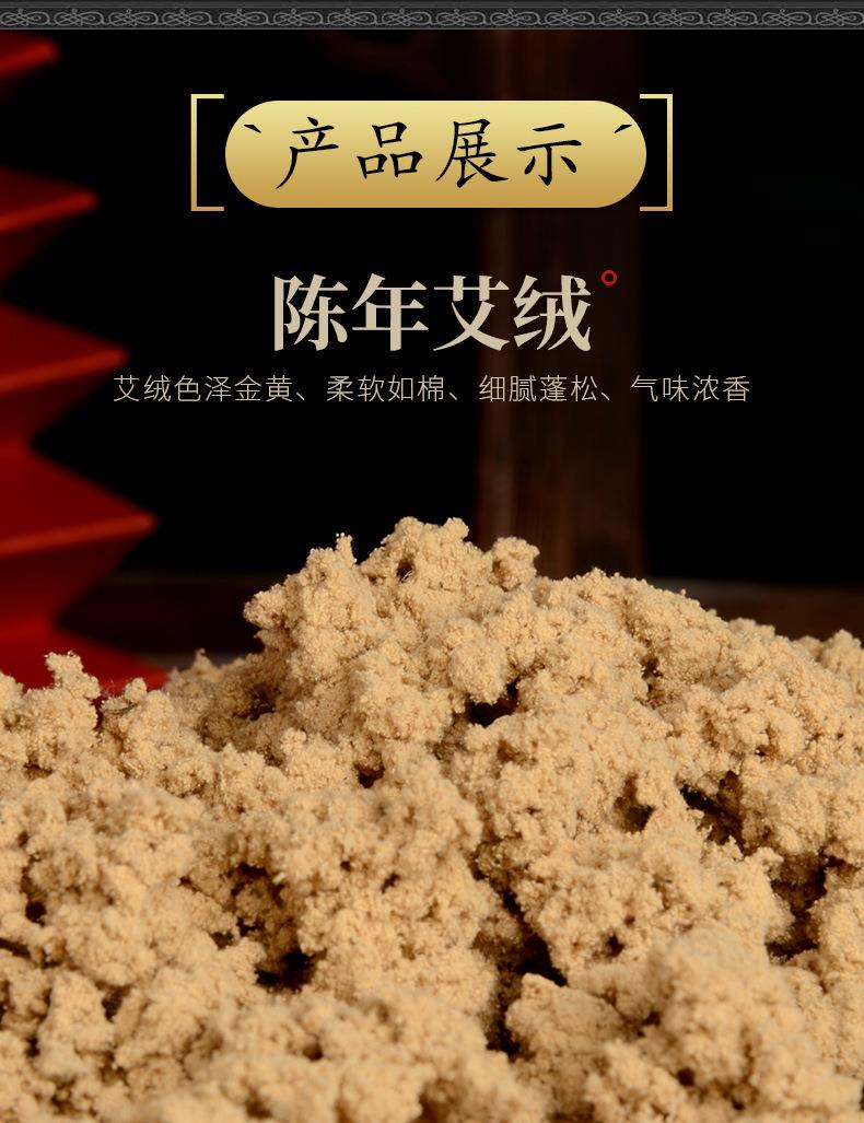 50:1黄金袋装艾绒500g 永利总站官方网药业批发各种比例散装艾绒 艾灸馆同款