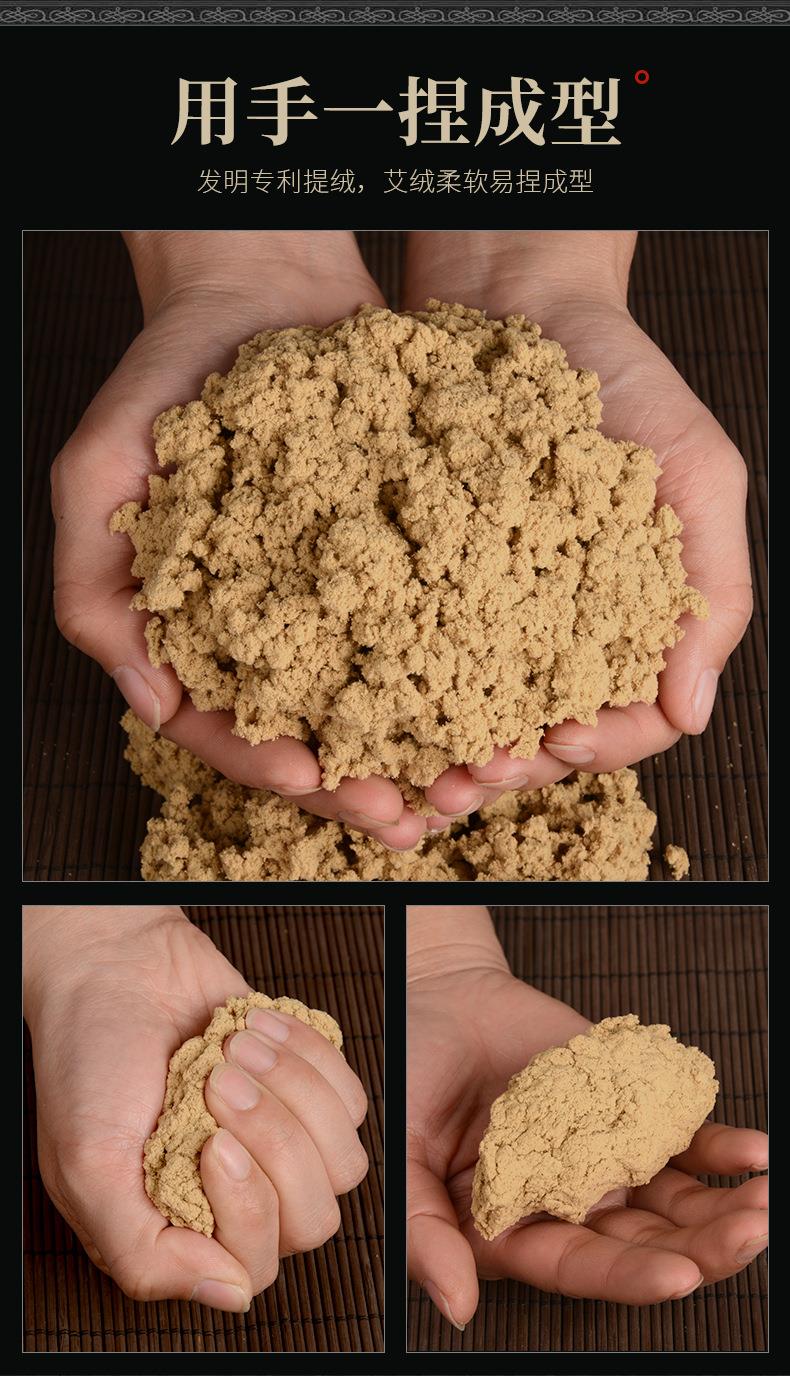50:1黄金袋装艾绒500g 永利总站官方网药业批发各种比例散装艾绒 艾灸馆同款