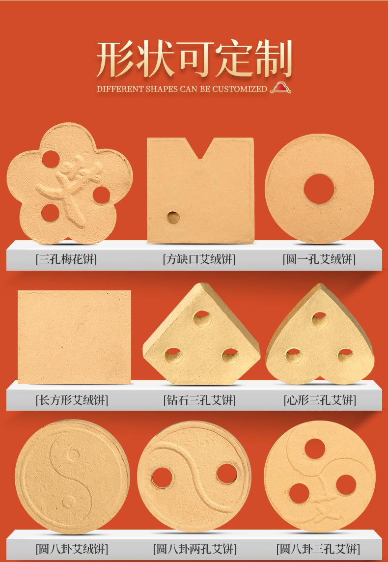 艾饼 各种盒装比例加药艾绒饼均可 南阳永利总站官方网药业源头厂家