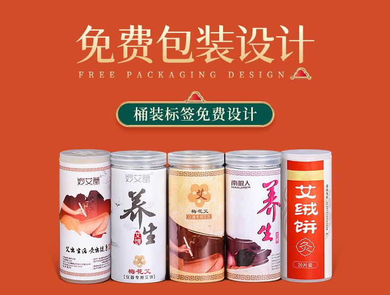 艾饼 各种盒装比例加药艾绒饼均可 南阳永利总站官方网药业源头厂家