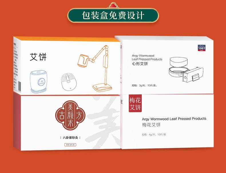 艾饼 各种盒装比例加药艾绒饼均可 南阳永利总站官方网药业源头厂家