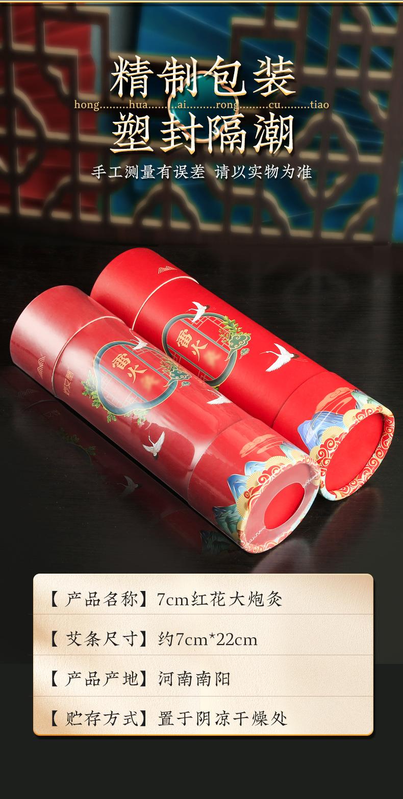 永利总站官方网药业加药红花大炮灸 7cm手推大号加粗自带灭火筒大艾条粗艾条