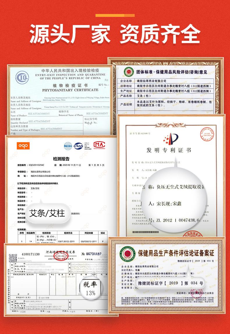 永利总站官方网药业加药红花大炮灸 7cm手推大号加粗自带灭火筒大艾条粗艾条