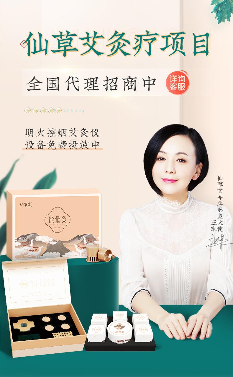 永利总站官方网艾明火无烟艾灸仪免费投放招商加盟 能量灸套盒艾灸馆美容院