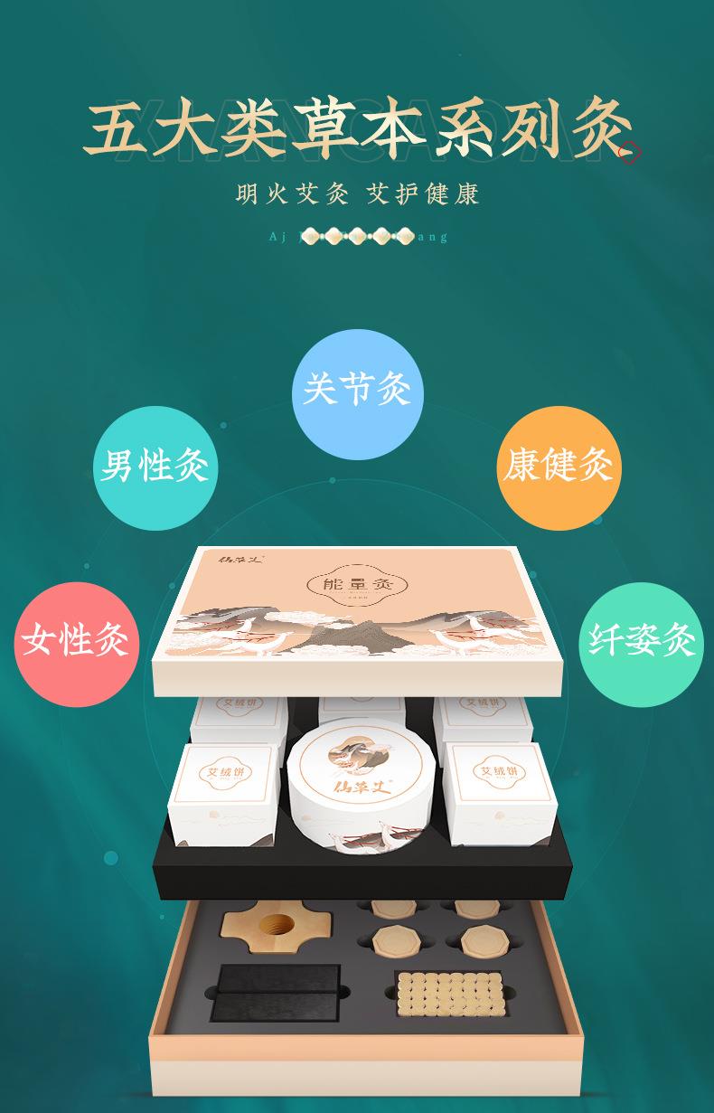 永利总站官方网艾明火无烟艾灸仪免费投放招商加盟 能量灸套盒艾灸馆美容院