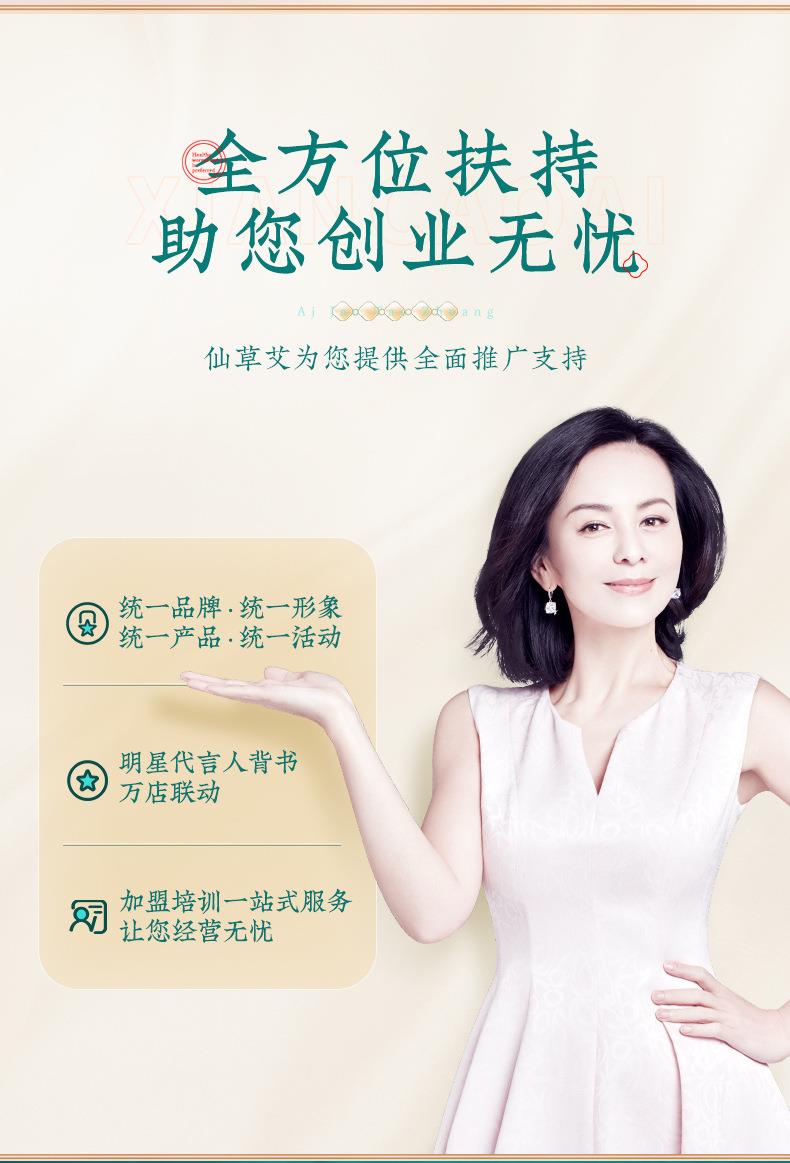 永利总站官方网艾明火无烟艾灸仪免费投放招商加盟 能量灸套盒艾灸馆美容院