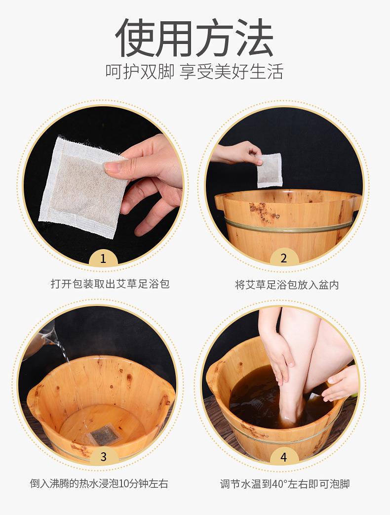 妙艾堂足浴包 盒装红花老姜益母草艾草泡脚药包 批发草本泡脚包