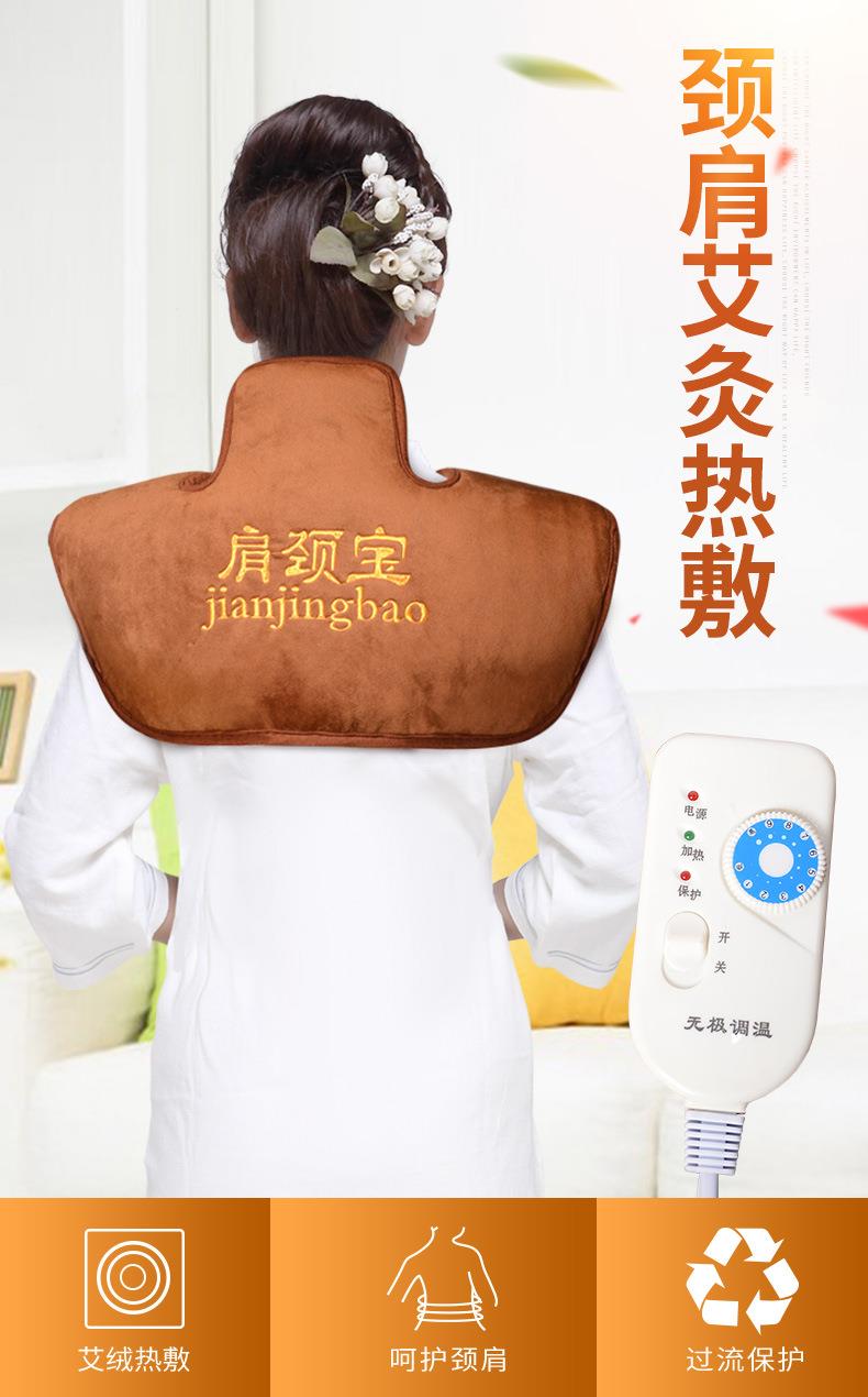 电加热肩颈宝 肩周颈肩艾灸热敷保暖艾绒护肩 南阳永利总站官方网厂家批发