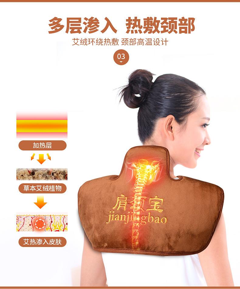 电加热肩颈宝 肩周颈肩艾灸热敷保暖艾绒护肩 南阳永利总站官方网厂家批发
