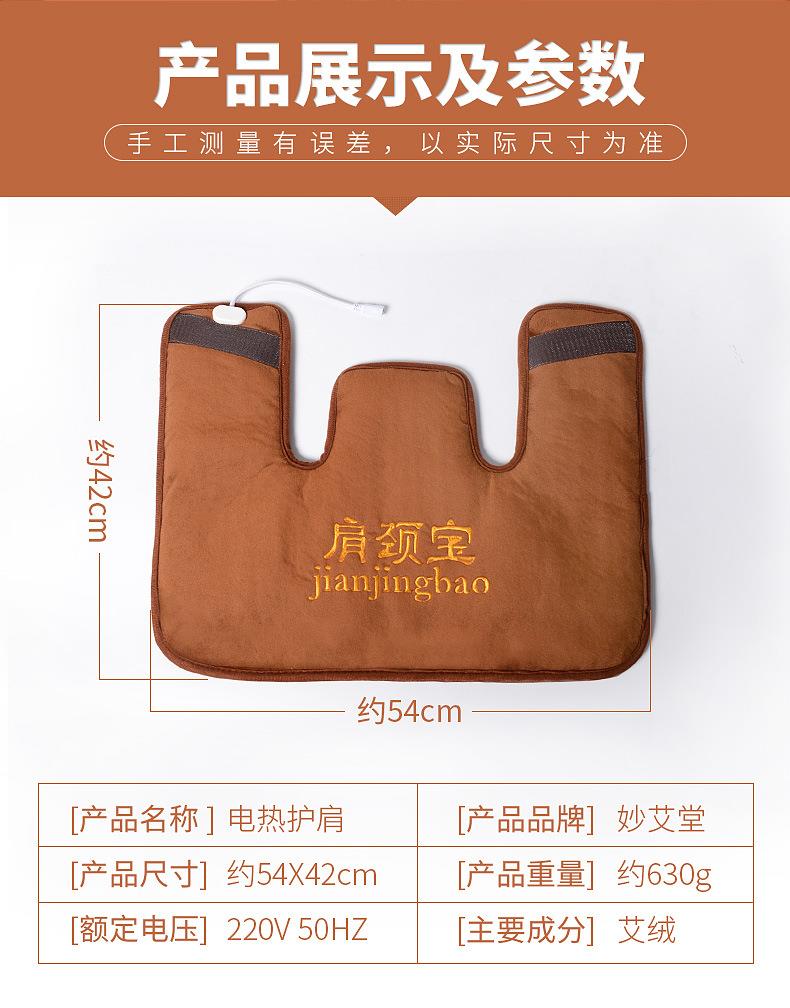 电加热肩颈宝 肩周颈肩艾灸热敷保暖艾绒护肩 南阳永利总站官方网厂家批发