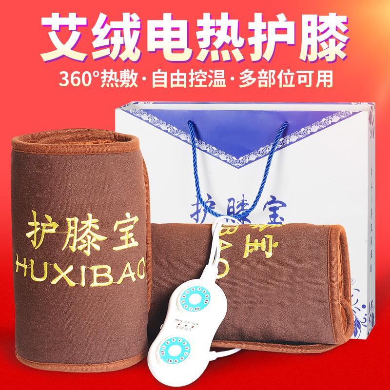 电加热肩颈宝 肩周颈肩艾灸热敷保暖艾绒护肩 南阳永利总站官方网厂家批发