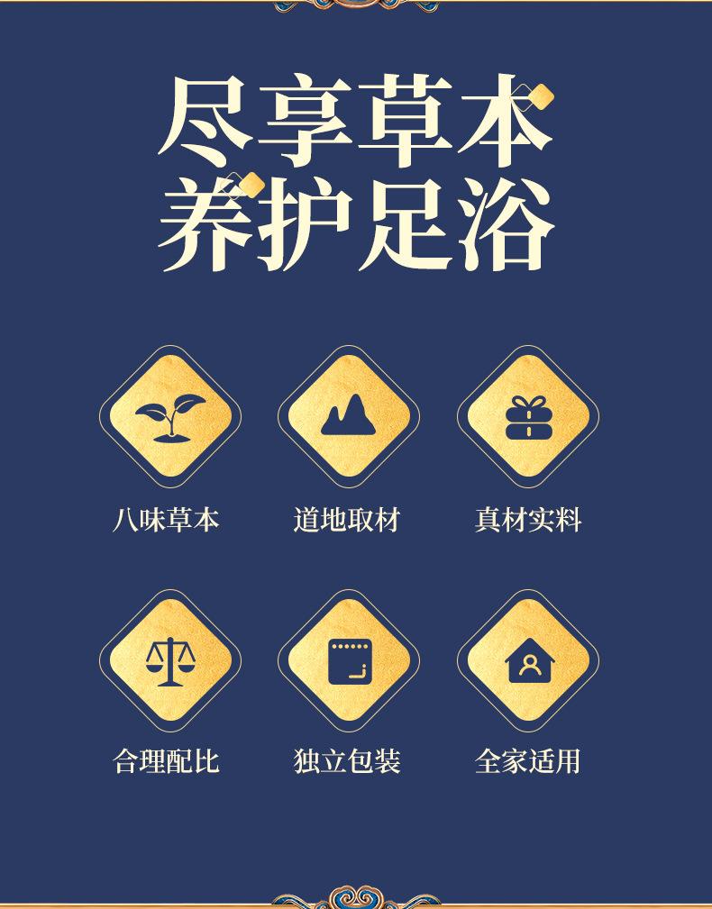 八味足浴包 南阳厂家批发艾草红花益母草老姜泡脚药包 泡脚包厂家
