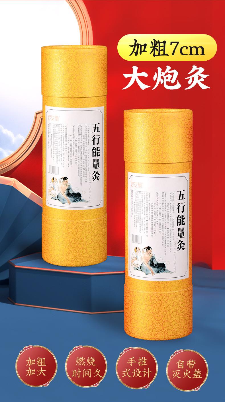 艾条各种盒装比例加药粗细条均可南阳永利总站官方网药业源头厂家