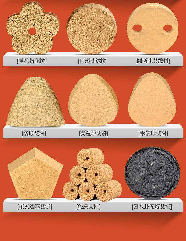 艾饼 各种盒装比例加药艾绒饼均可 南阳永利总站官方网药业源头厂家