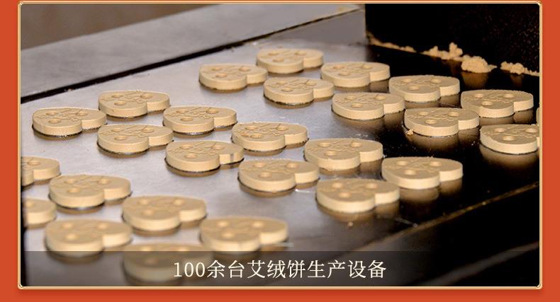 艾饼 各种盒装比例加药艾绒饼均可 南阳永利总站官方网药业源头厂家