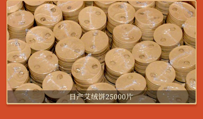 艾饼 各种盒装比例加药艾绒饼均可 南阳永利总站官方网药业源头厂家