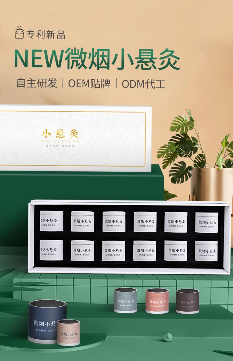 微烟小悬灸 订做小悬灸小灸筒器具 南阳永利总站官方网药业贴牌代工