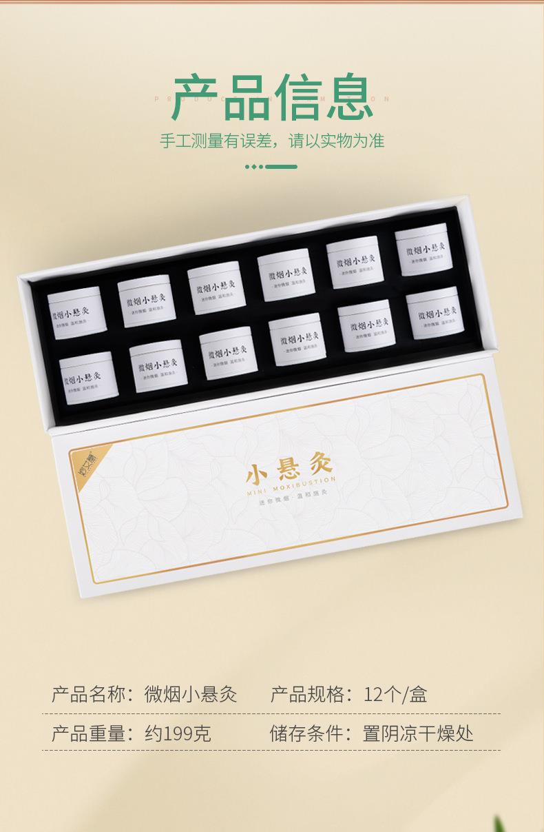 微烟小悬灸 订做小悬灸小灸筒器具 南阳永利总站官方网药业贴牌代工